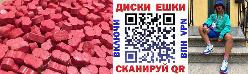 Экстази XTC  Балашиха 