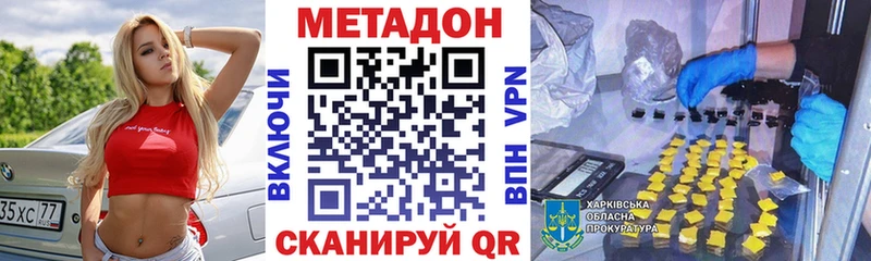 купить наркотик  Балашиха  МЕТАДОН белоснежный 